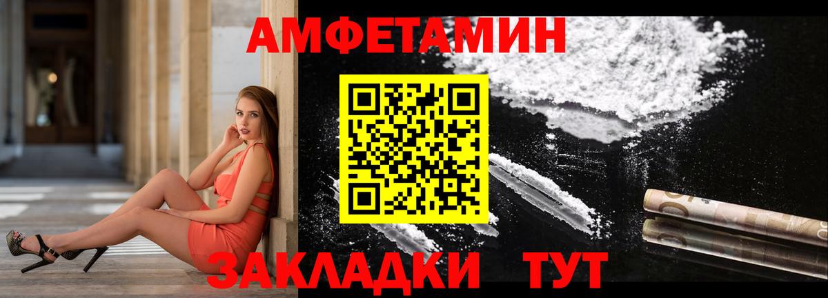 Элиста  Амфетамин Premium  АМФЕТАМИН  Вход с VPN 