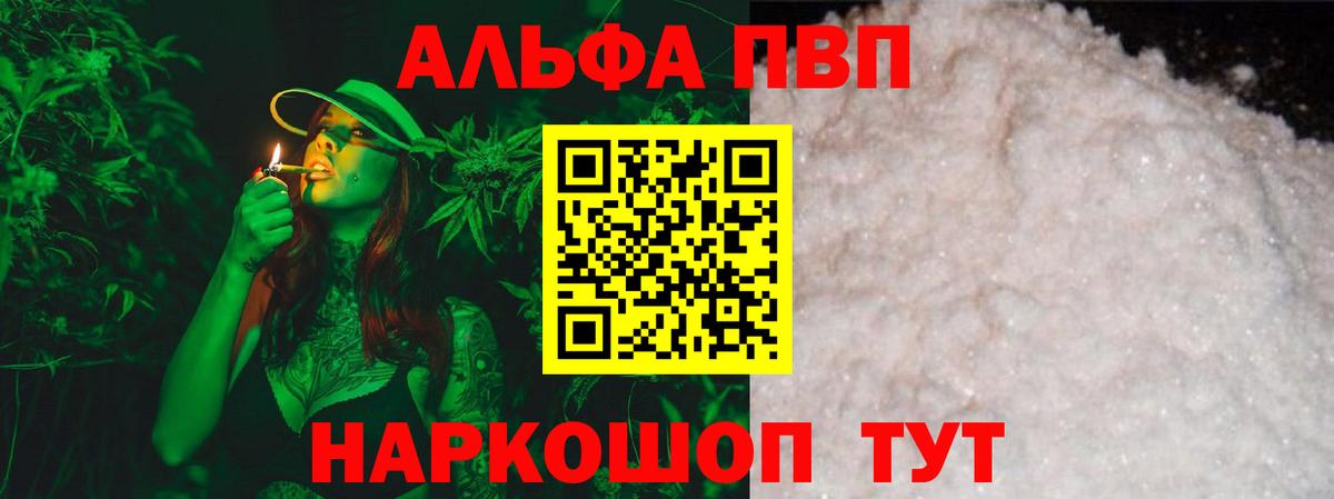 А ПВП СК КРИС  Вход с VPN  Alpha-PVP мука  Элиста 