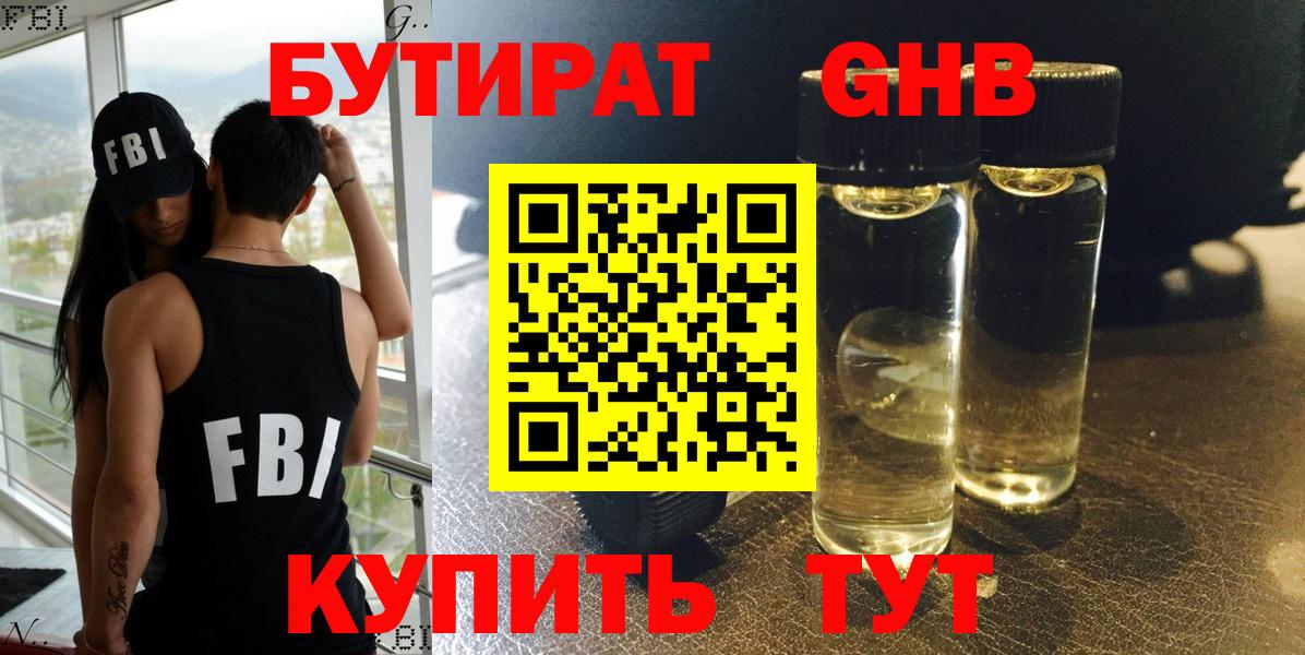 Бутират буратино  Вход с VPN  Бутират  Элиста 