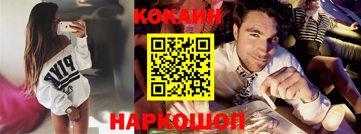 Cocaine VHQ  Cocaine  Элиста  хочу   Вход с VPN  COCAIN 97% 