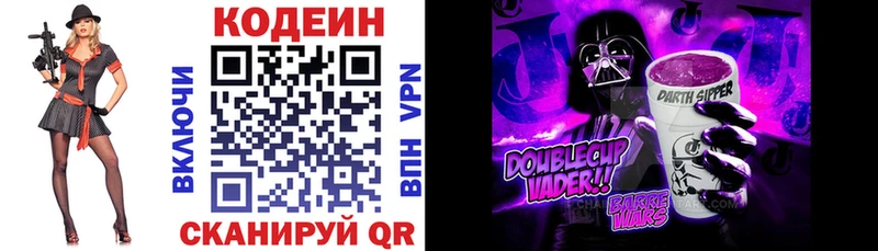 Кодеиновый сироп Lean напиток Lean (лин)  Элиста 