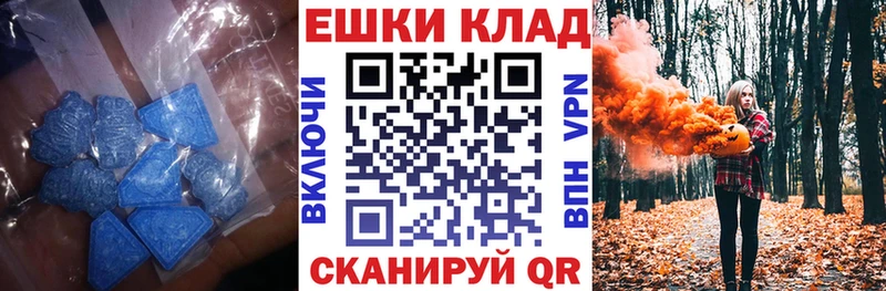 Экстази 250 мг  shop состав  Элиста 