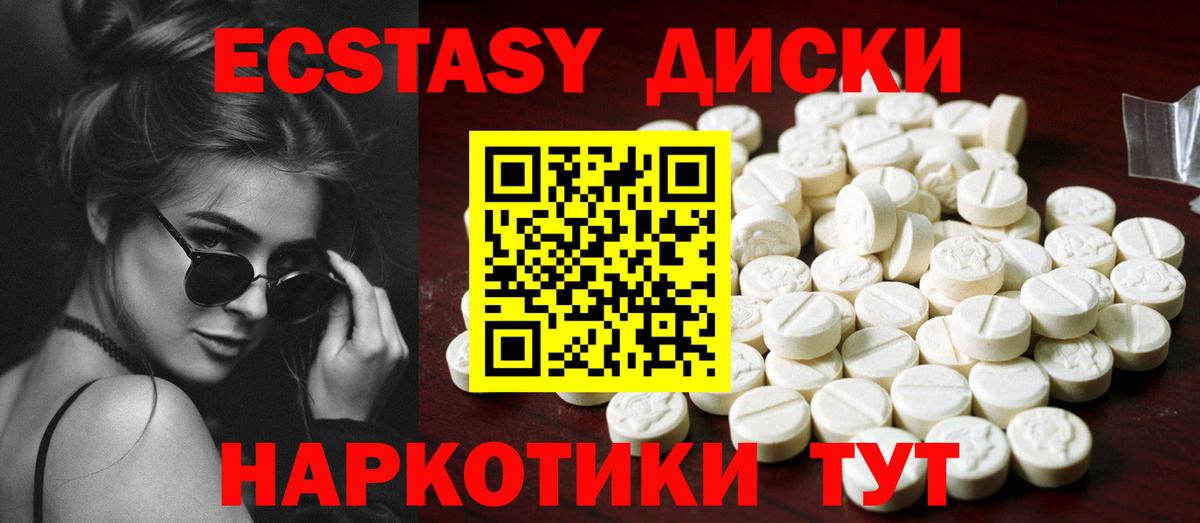 ЭКСТАЗИ mix Элиста