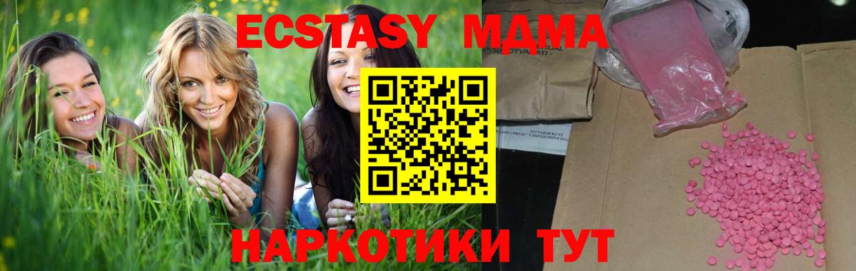 Экстази таблы  Вход с VPN  ЭКСТАЗИ  Ecstasy 280мг  Элиста 