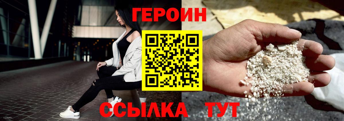 Элиста  Героин белый  Вход с VPN 