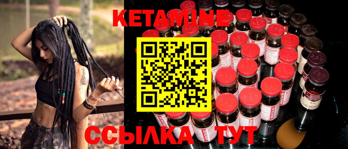 КЕТАМИН VHQ  КЕТАМИН VHQ  Вход с VPN  Элиста 