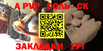 прущие крисы Комсомольск-на-Амуре