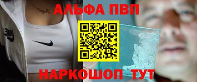 альфа пвп Коммунар