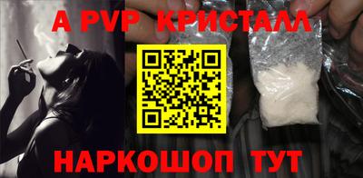 альфа пвп Коммунар