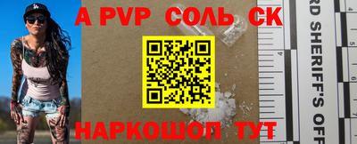 альфа пвп Коммунар