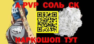 прущие крисы Комсомольск-на-Амуре
