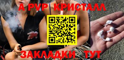 прущие крисы Комсомольск-на-Амуре