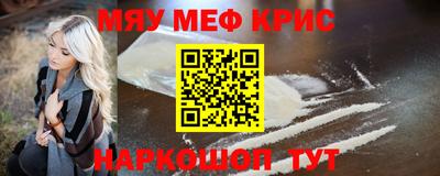 прущие крисы Комсомольск-на-Амуре