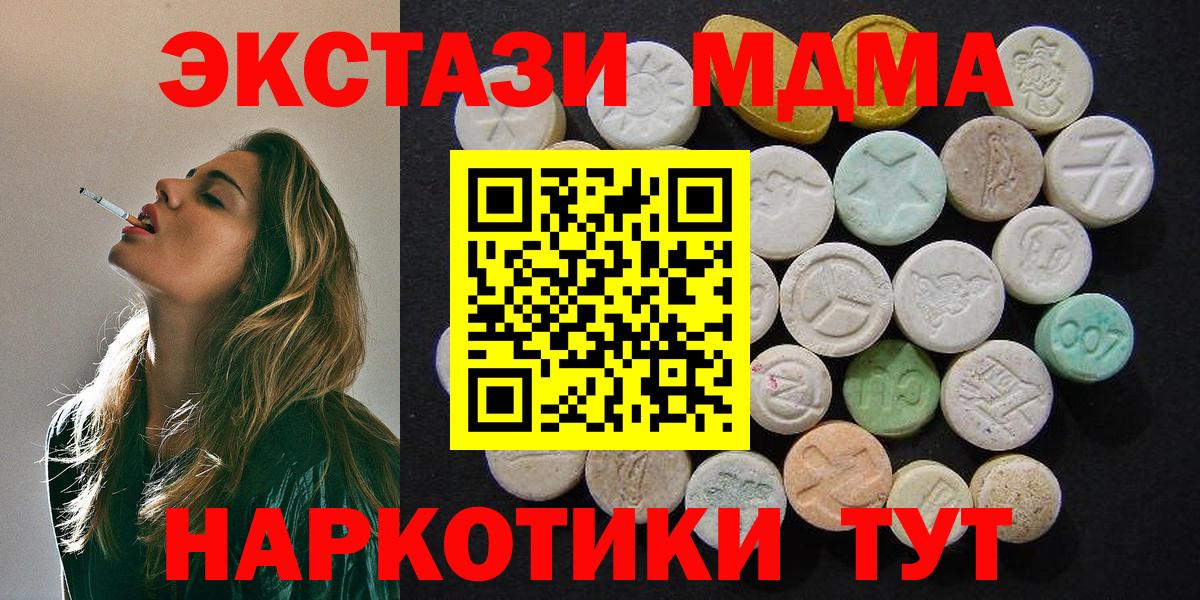 МДМА VHQ Элиста