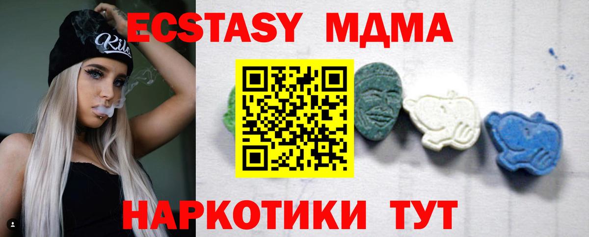 Элиста  MDMA crystal  МДМА  МДМА VHQ  Вход с VPN 