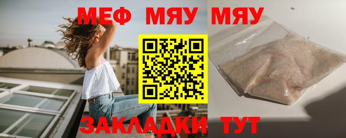 Меф 4 MMC  Вход с VPN  Элиста  МЯУ-МЯУ  МЕФ кристаллы 