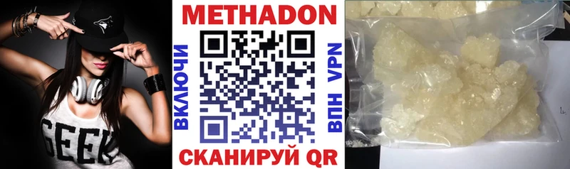 МЕТАДОН кристалл  Элиста 