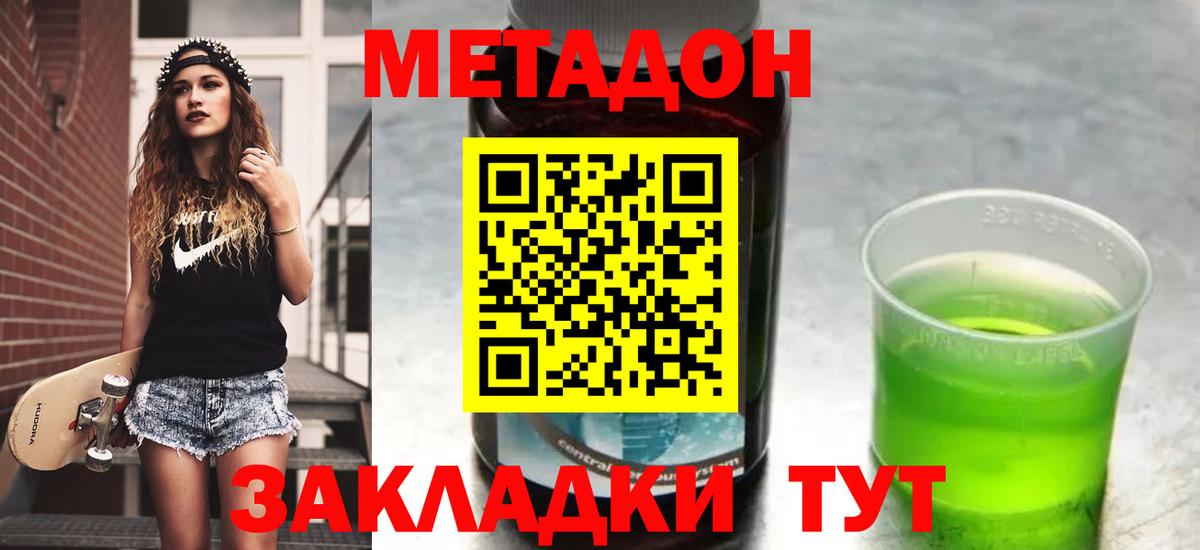 blacksprut как зайти  Метадон кристалл  Вход с VPN  площадка какой сайт  Элиста  Метадон methadone 