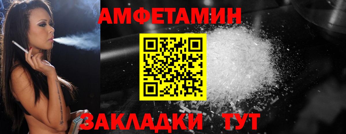 Элиста  МЕТАМФЕТАМИН Декстрометамфетамин 99.9%  Вход с VPN 