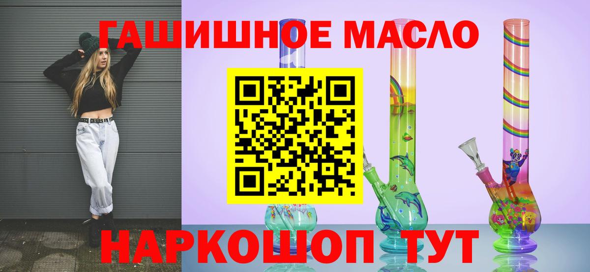 Дистиллят ТГК гашишное масло  Вход с VPN  купить наркотики сайты  Элиста 