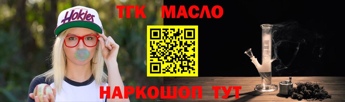 ТГК вейп Элиста