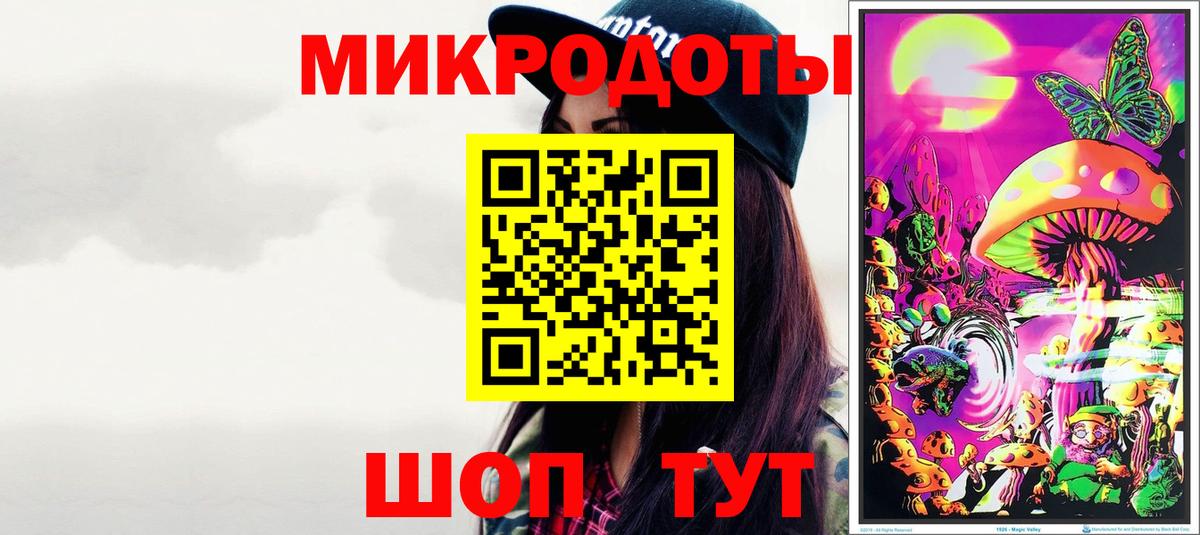 Псилоцибиновые грибы ЛСД Элиста